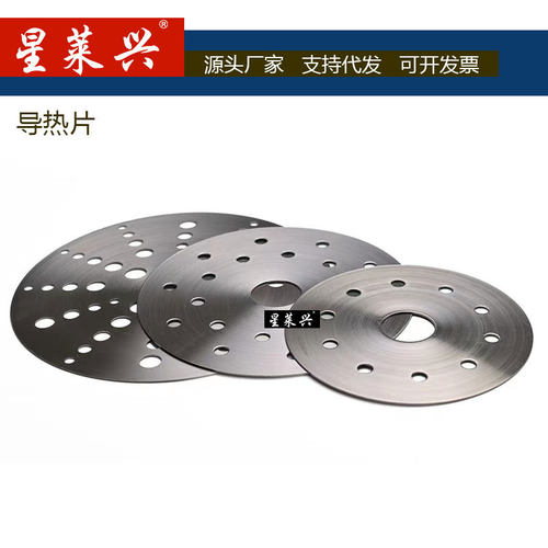 防烧黑导热板导热盘廚房瓦斯炉导热片合金家用瓦斯加厚解冻板