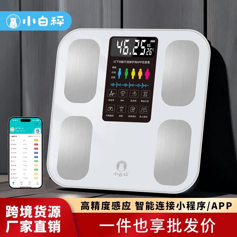 精準 平板电子秤 体重计磅重秤 体重数字 充电小型智能家用可携