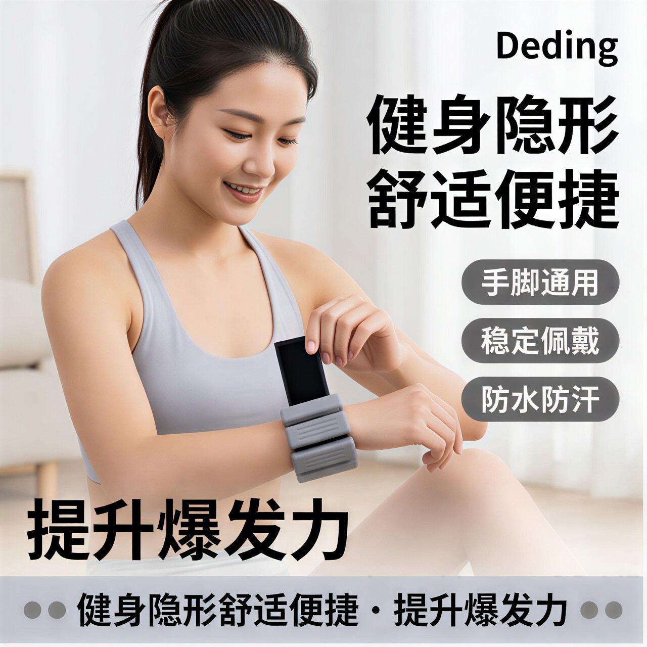 【张儷关晓彤同款】booooka咘咔负重手环二代可拆卸健身隐形负重图片