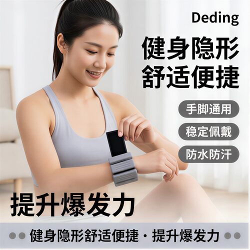 【张儷关晓彤同款】booooka咘咔负重手环二代可拆卸健身隐形负重