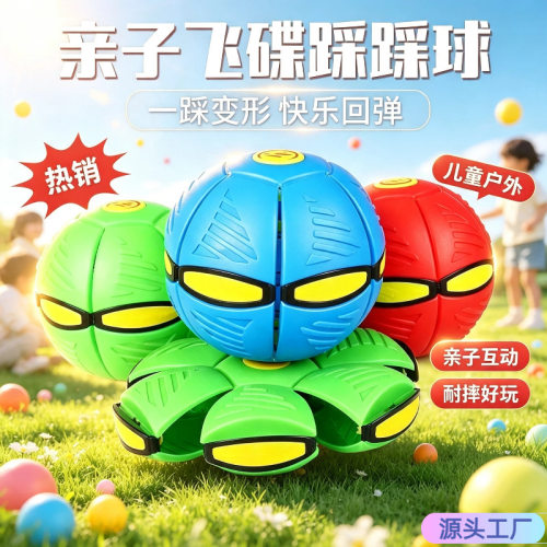 儿童踩踩球玩具球亲子互动抛接球宝宝运动训练趣味小玩具RW