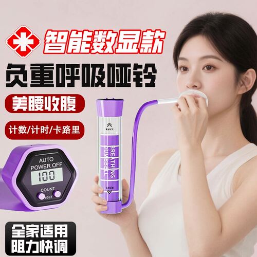 腹式呼吸哑铃肺活量训练训练器女士跑步健身器材面部肚子锻炼呼