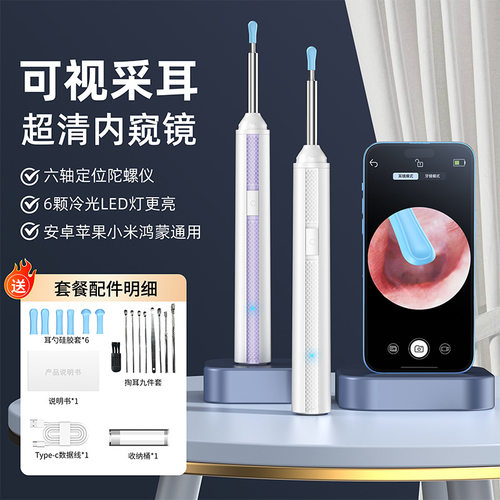 【下单立减50】新款可视挖耳勺通用無线超清智能神器清洁发光掏