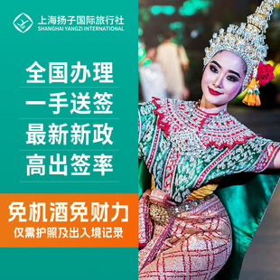 泰国TDAC入境卡代填服务