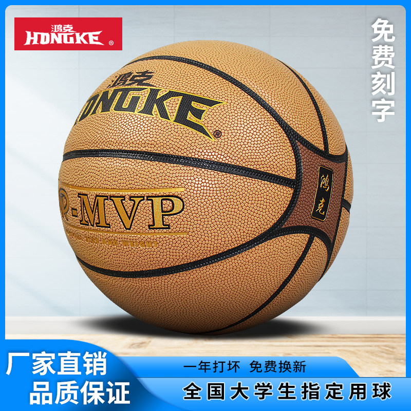 篮球7号手感好官方正品耐磨吸汗室内玩专业防滑外场训练比赛体考 - 实物图