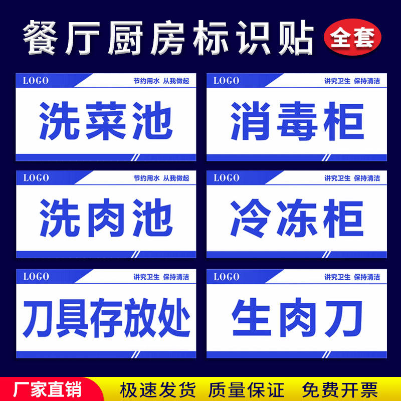 粗加工清洗池洗碗池洗手洗菜餐厅厨房标识贴一清二洗三消毒餐厅贴纸防