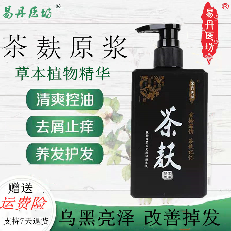 易丹医坊壹坊防脱育发固发生发