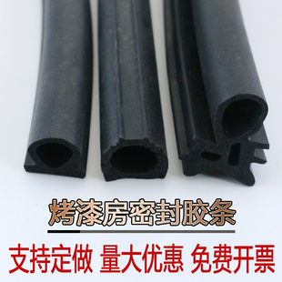 烤房专用油漆房高温 烤漆房配件广式 烤漆房密封条 门密封胶条