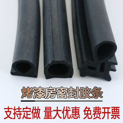 烤漆房密封条门密封胶条