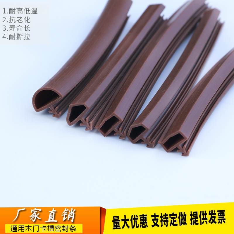 卡槽式门缝密封条卧室门木门密封条静音条门缝防风房门隔音密封条