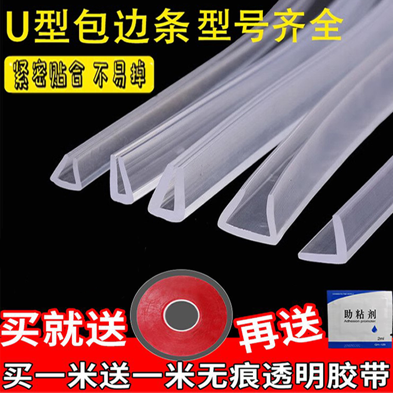 条防割防尘防滑U形橡胶