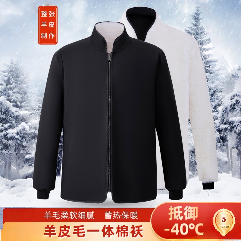 冬季真羊皮皮毛一体棉衣加厚保暖