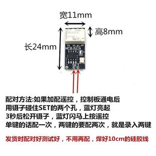 微型控制板遥控开关导通代替按钮3.3 24v 信号线切换