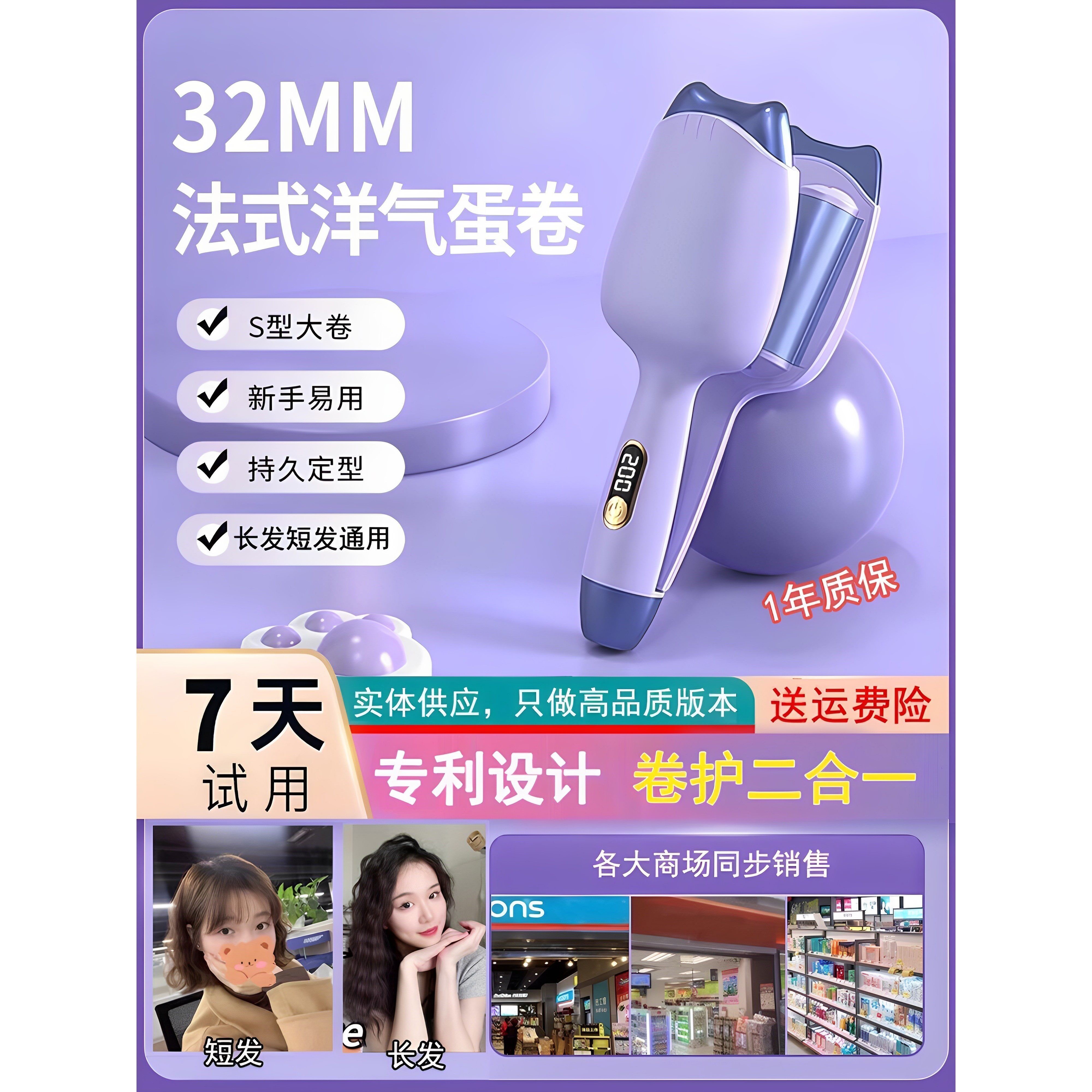 蛋卷头卷发棒蛋蛋卷水波纹32mm