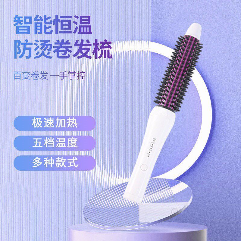 短发打理防烫电发梳直卷两用卷