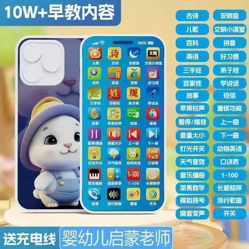 早教手机儿童音乐电话玩具婴儿早