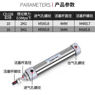 气动磁性小型不锈钢CDJB迷你气缸10/6-5/10/115/20/30/520/100-B