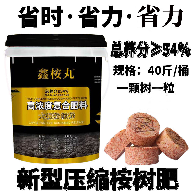 桉树专用肥大颗粒缓释懒人桉树复合肥大颗粒桉树肥大力丸桉树肥