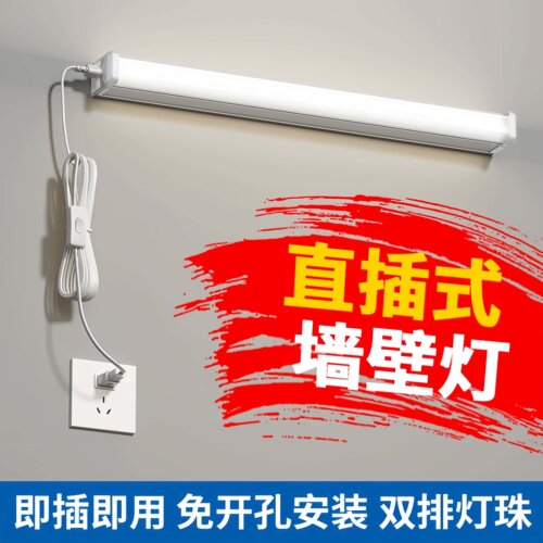 直插免开孔护眼双排灯珠台灯