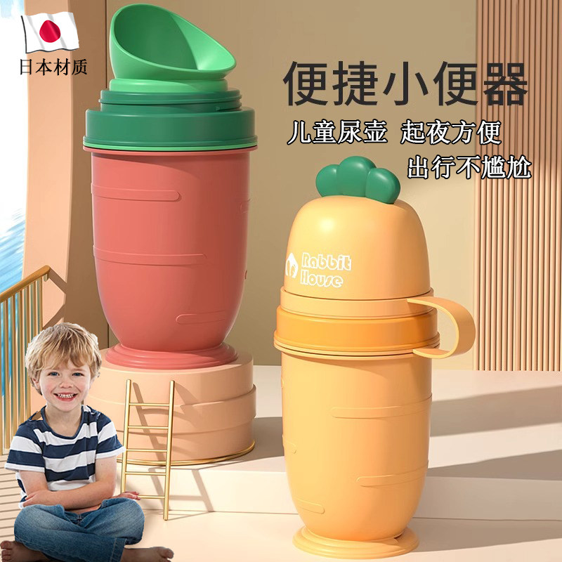 儿童尿壶婴儿男女宝宝接尿器折叠可携式车载应急小便器夜壶站立式