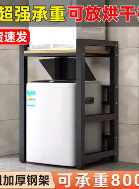 洗衣机置物架滚筒双层落地阳台洗衣液架烘干机洗碗机上方收纳架子