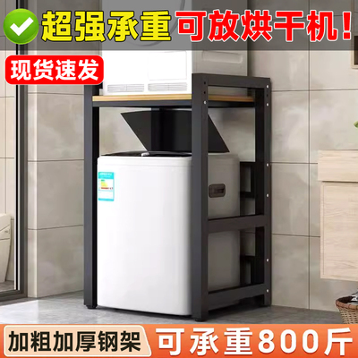 洗衣机置物架滚筒双层落地阳台洗衣液架烘干机洗碗机上方收纳架子