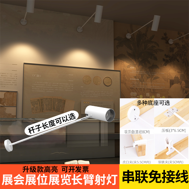 led展会射灯展览灯串联夹子灯