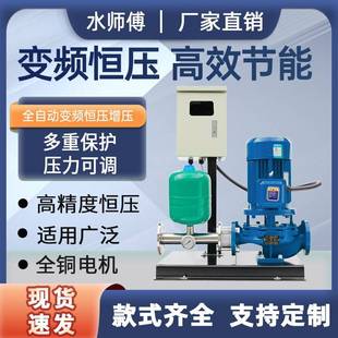 管道离心泵380v锅炉暖气热水循环泵增压泵 全自动智能恒压变频立式