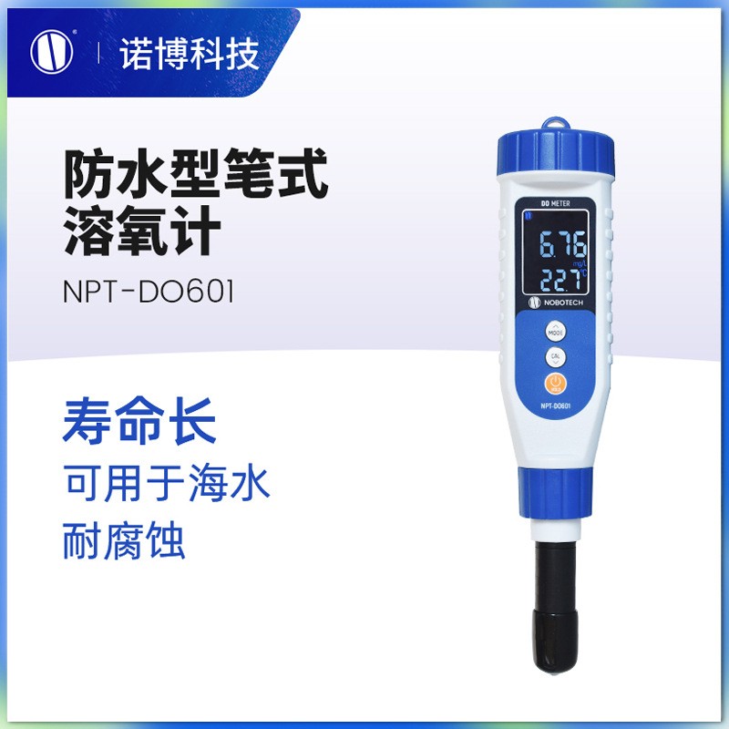 上海诺博溶解氧测试笔NPT-DO601水产养殖DO溶解氧含量检测仪