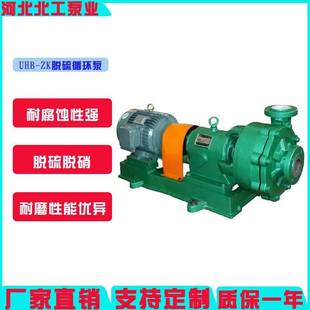 ZK系列耐酸碱砂浆泵卧式 UHB 脱硫泵耐腐耐磨化工污水泵泵业