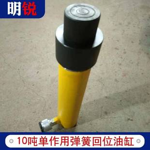 小型液压油缸轻型电动液压缸10吨单作用弹簧回位液压油缸