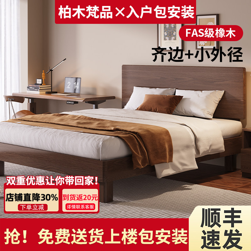 床全实木床现代简约1米8双人床家用卧室橡木床胡桃色1.5m单人床架