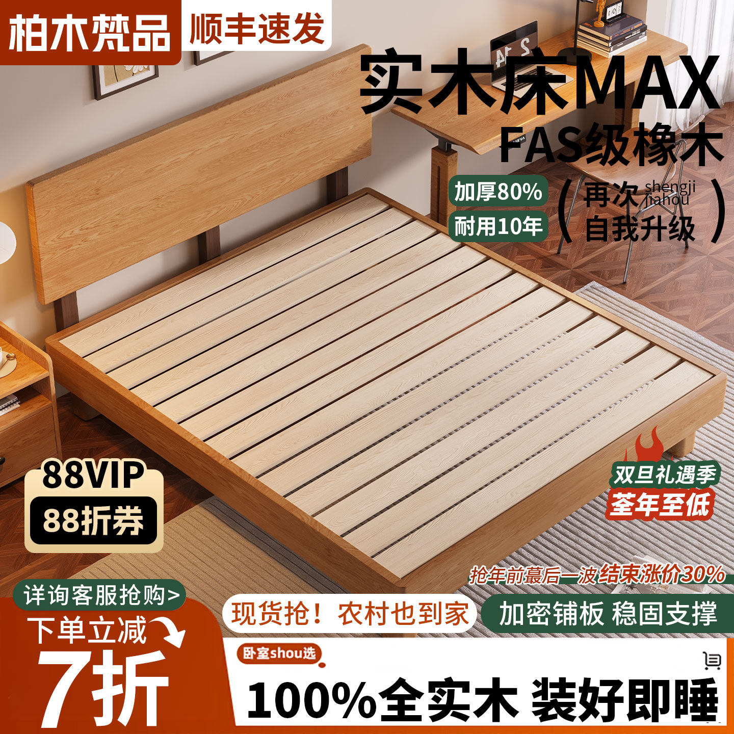 升级加厚用料全实木床橡木床