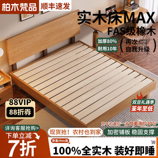 全实木床现代简约橡木床主卧1米8双人床出租房悬浮床1.5M单人床架