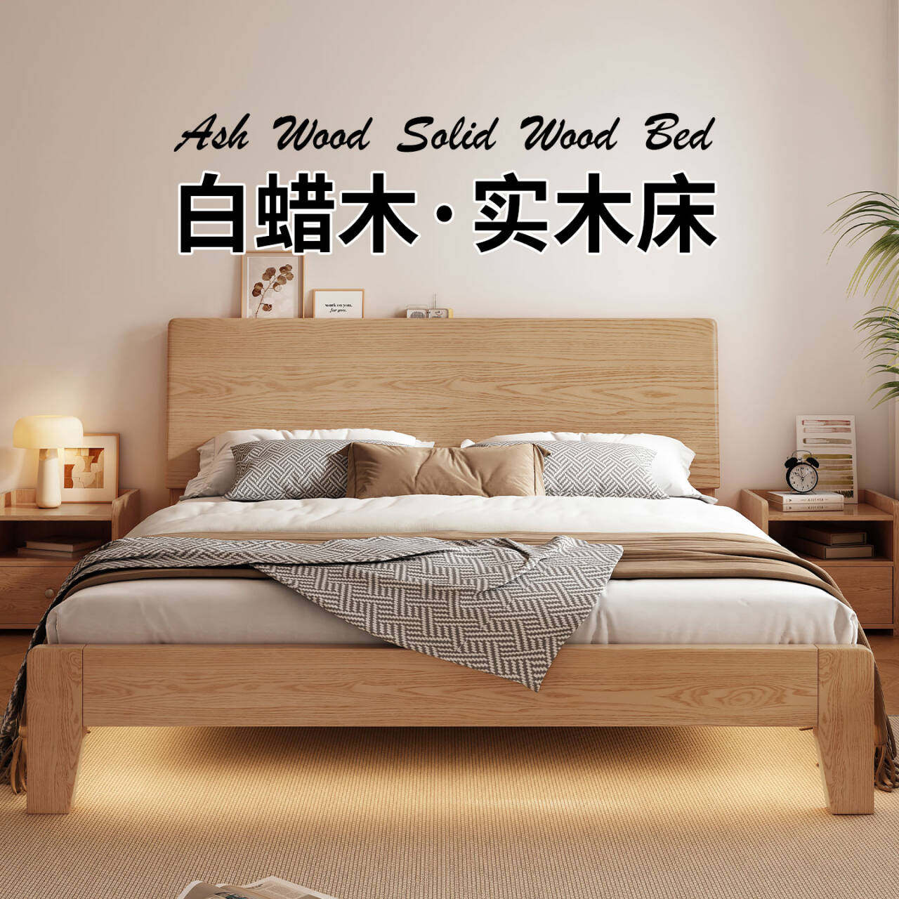 柏木全实木简约高端白蜡木床图片