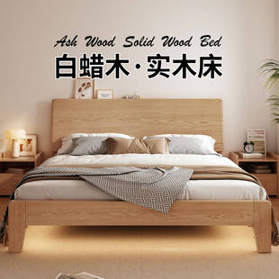 床实木床现代简约白蜡木1.5米双人床家用卧室原木床1.8米单人床架