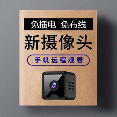 无线超高清室内监控摄像头