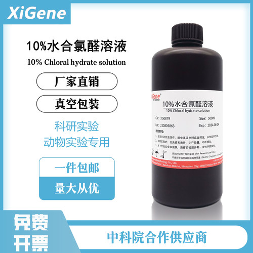 xigene家兔动物科研实验试剂