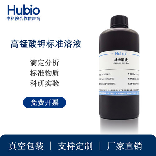 高锰酸钾标准溶液 化学实验滴定液 kmno4化学试剂氧化还原高纯度