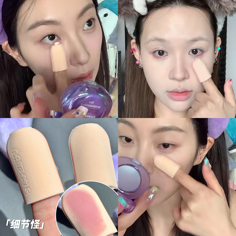 小詹小猴子强推!手指粉扑指套遮瑕定妆小迷你植绒双面派