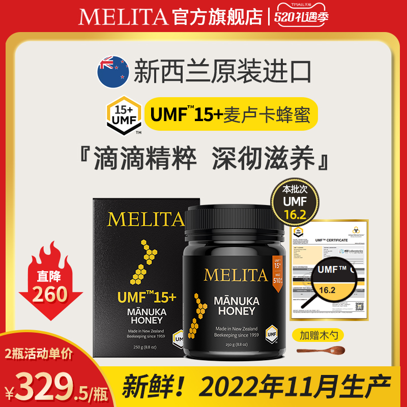 Melita麦利卡UMF15+麦卢卡蜂蜜新西兰原装进口天然纯正蜂蜜礼物怎么看?