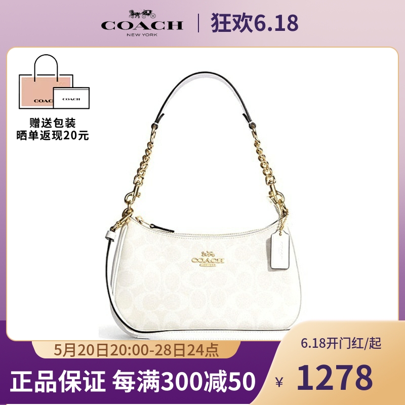 coach蔻驰女包新款Teri25冰川白腋下包麻将月牙斜挎手提小包CA548-封面