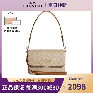 COACH/蔻驰女包单肩斜挎腋下包