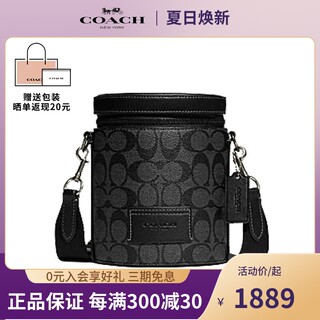 蔻驰COACH Barrel 男女款经典老花水桶包单肩斜挎包男包小包C9843