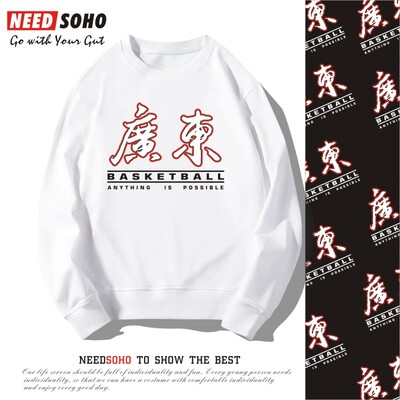 cba广东华南虎男篮球圆领卫衣长袖沃特斯马尚徐杰胡明轩秋冬季服