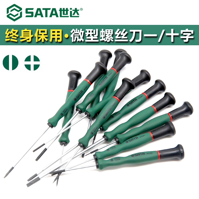 Sata Screwdriver Miniature One-Shaped Cross Small Precision Mobile Phone Watch Instrument Toys Reconstruction Cone Tool