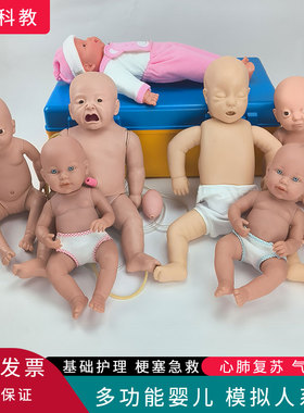 婴儿新生儿护理培训练习CPR模拟人小儿家政护理娃娃被动操擦洗穿