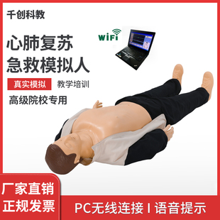 全身心肺復(fù)蘇模擬人成績回看模擬心電圖CPR動(dòng)畫語音提示 CPR790W電腦版