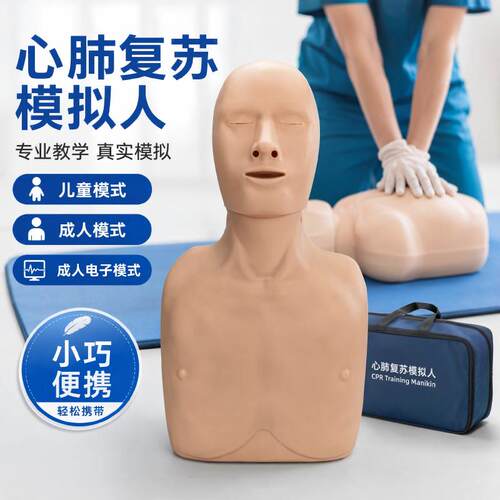 心肺复苏模拟人半身急救培训假人