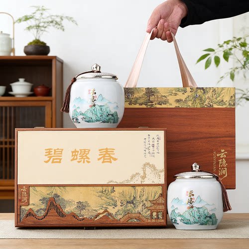 陶瓷茶叶罐红茶包装盒空礼盒碧螺春茶叶龙井茶密封罐激光雕刻定制